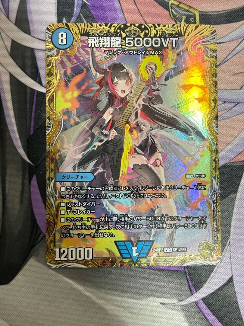 デュエマ 5000VT 金トレ