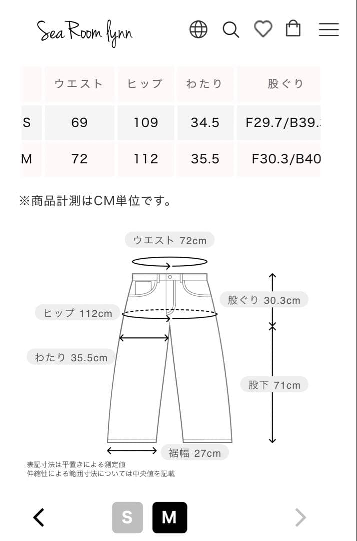 SeaRoomlynn Fluffy Cottonストレートパンツ　ブラック
