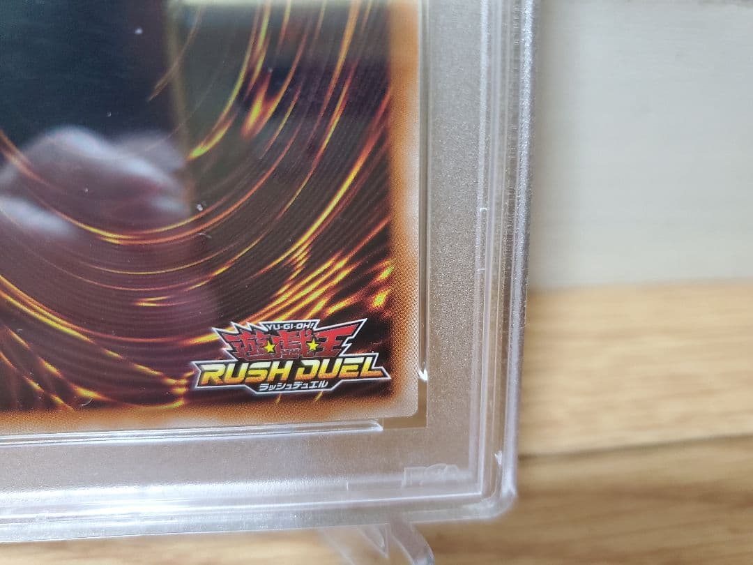 【PSA10】青眼の白龍 ラッシュレア 【遊戯王ラッシュデュエル】