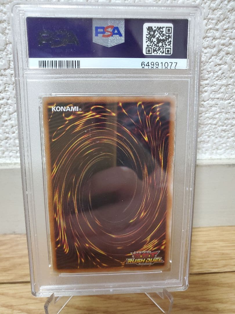 【PSA10】青眼の白龍 ラッシュレア 【遊戯王ラッシュデュエル】
