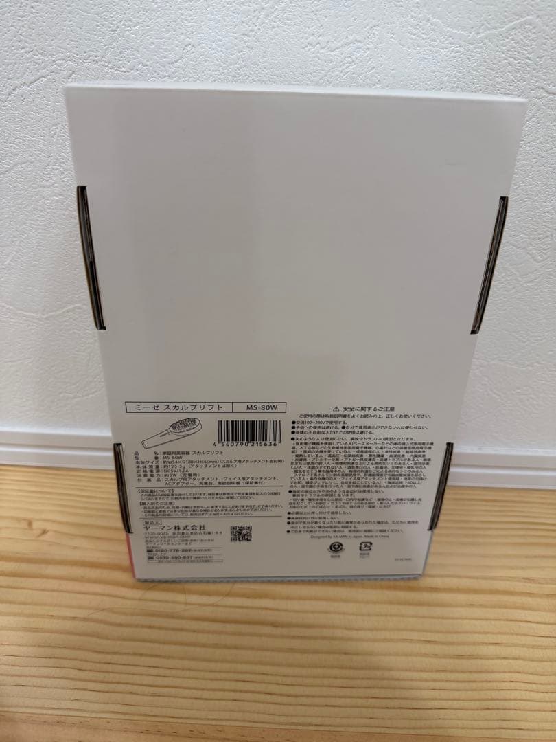 YA-MAN mysé スカルプリフト