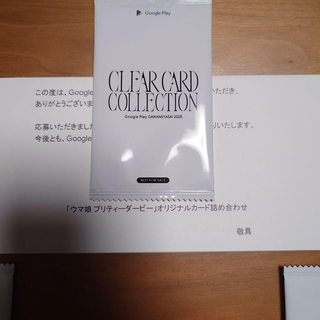 【5種セット未開封】Google play 大感謝祭2025 カード詰め合わせ