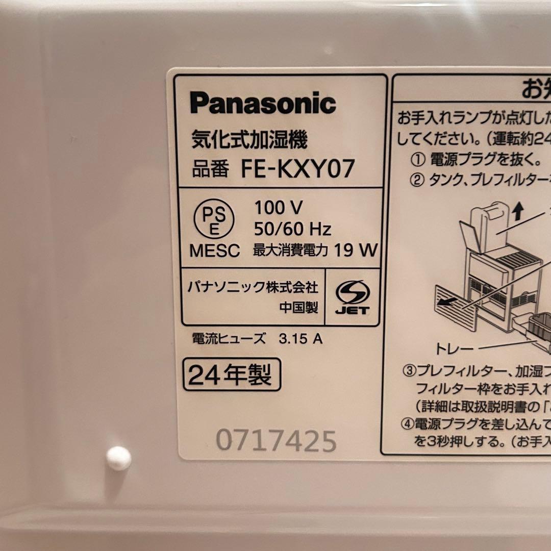 【使用期間2週間】24年製 Panasonic 気化式加湿器 FE-KXF07