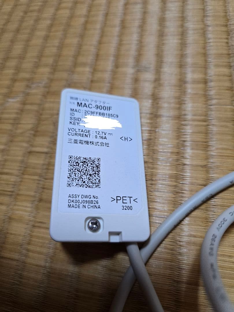 三菱電機 MAC-900IF エアコンリモコンユニット