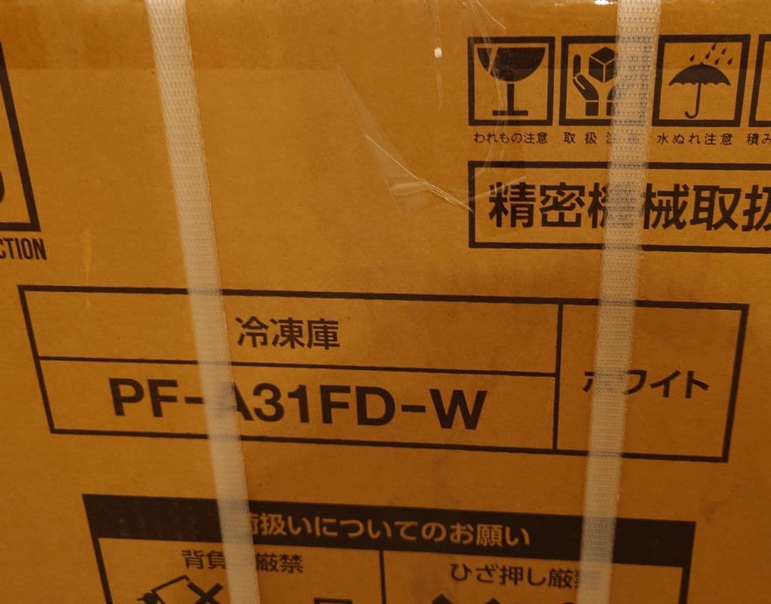 ★新品・未開封：2025年製31L 冷凍庫（冷蔵庫に切替可能）アイリスオーヤマ製