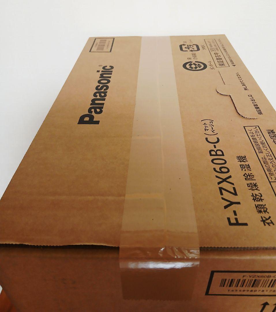【新品未開封】パナソニック F-YZX60B-C 衣類乾燥除湿機 デシカント方式