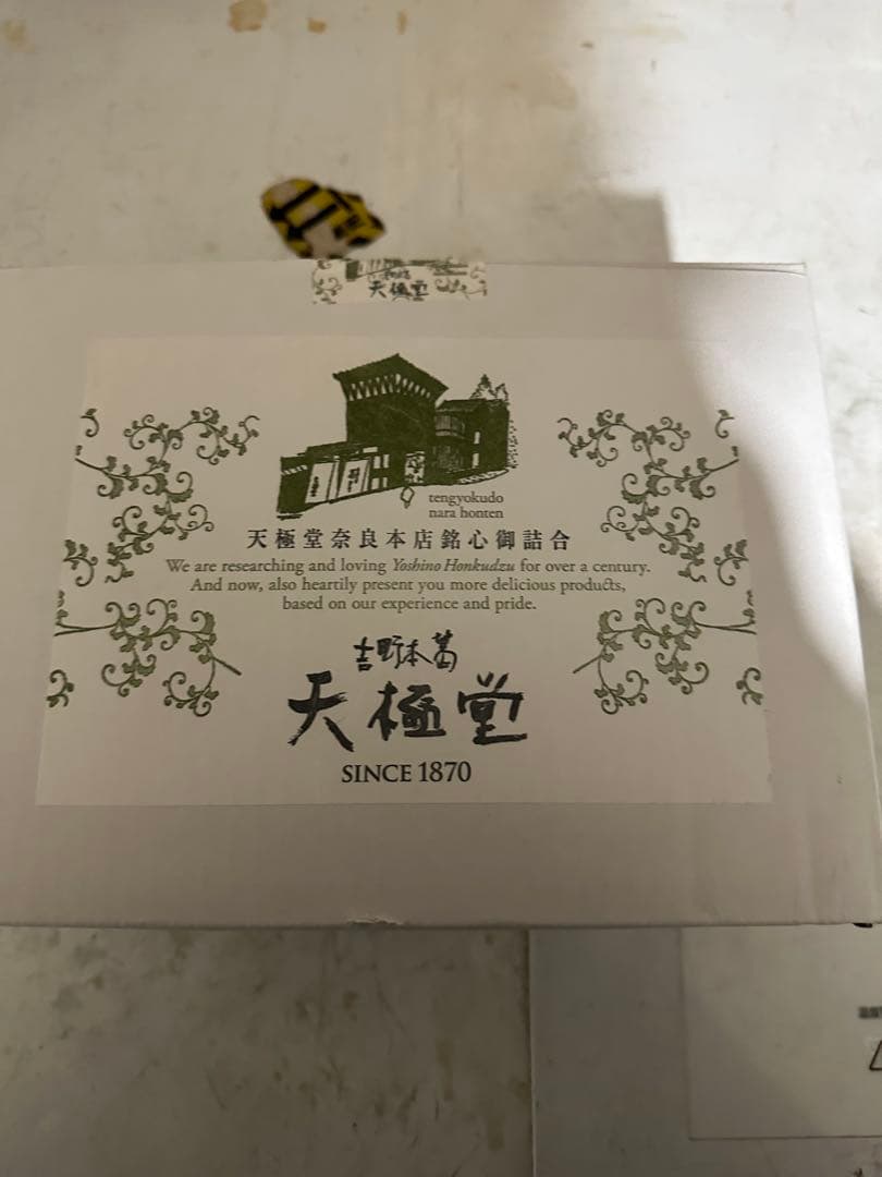 葛粉　１キロ×2袋