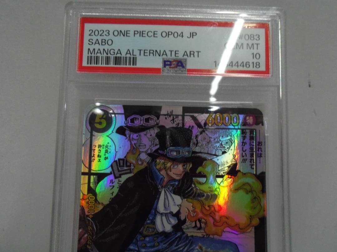 【PSA10】サボ　コミックパラレル　【SR-CP】OP04-083(黒)