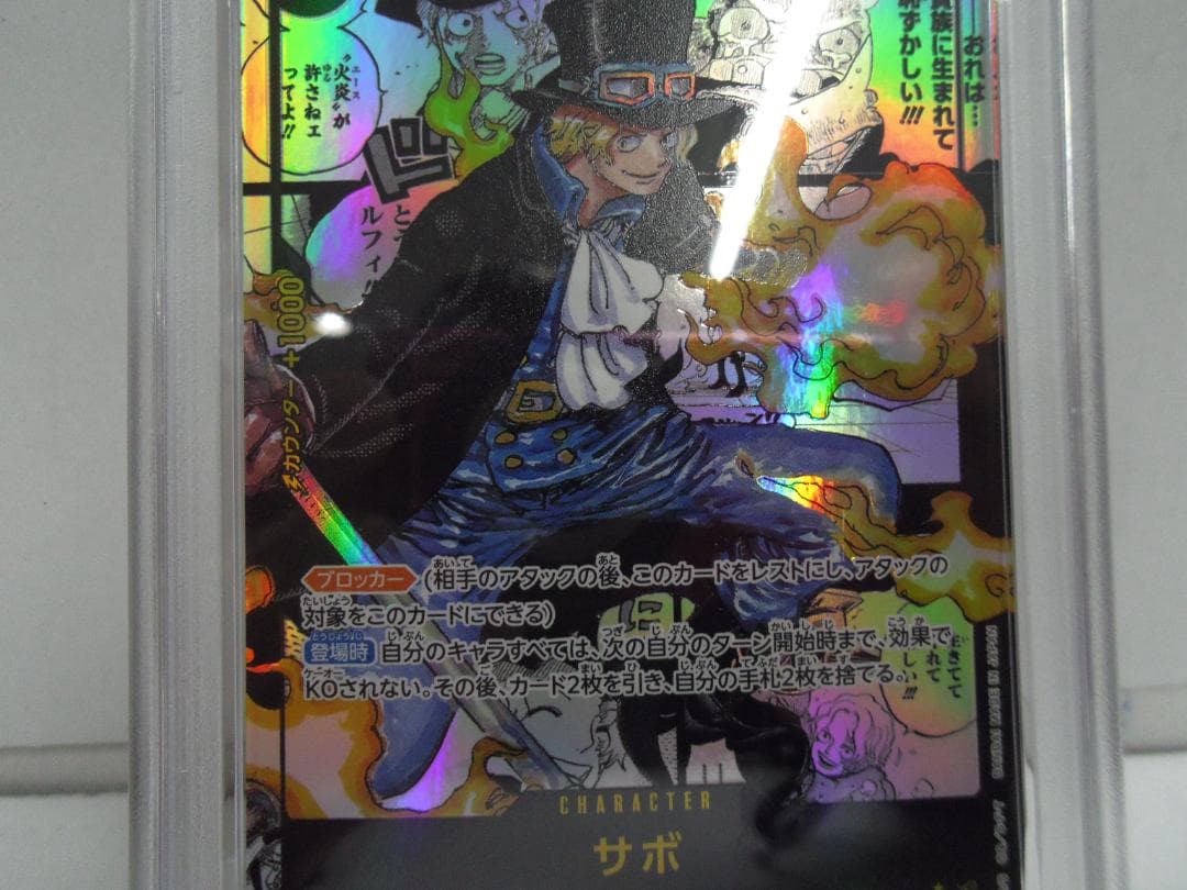 【PSA10】サボ　コミックパラレル　【SR-CP】OP04-083(黒)
