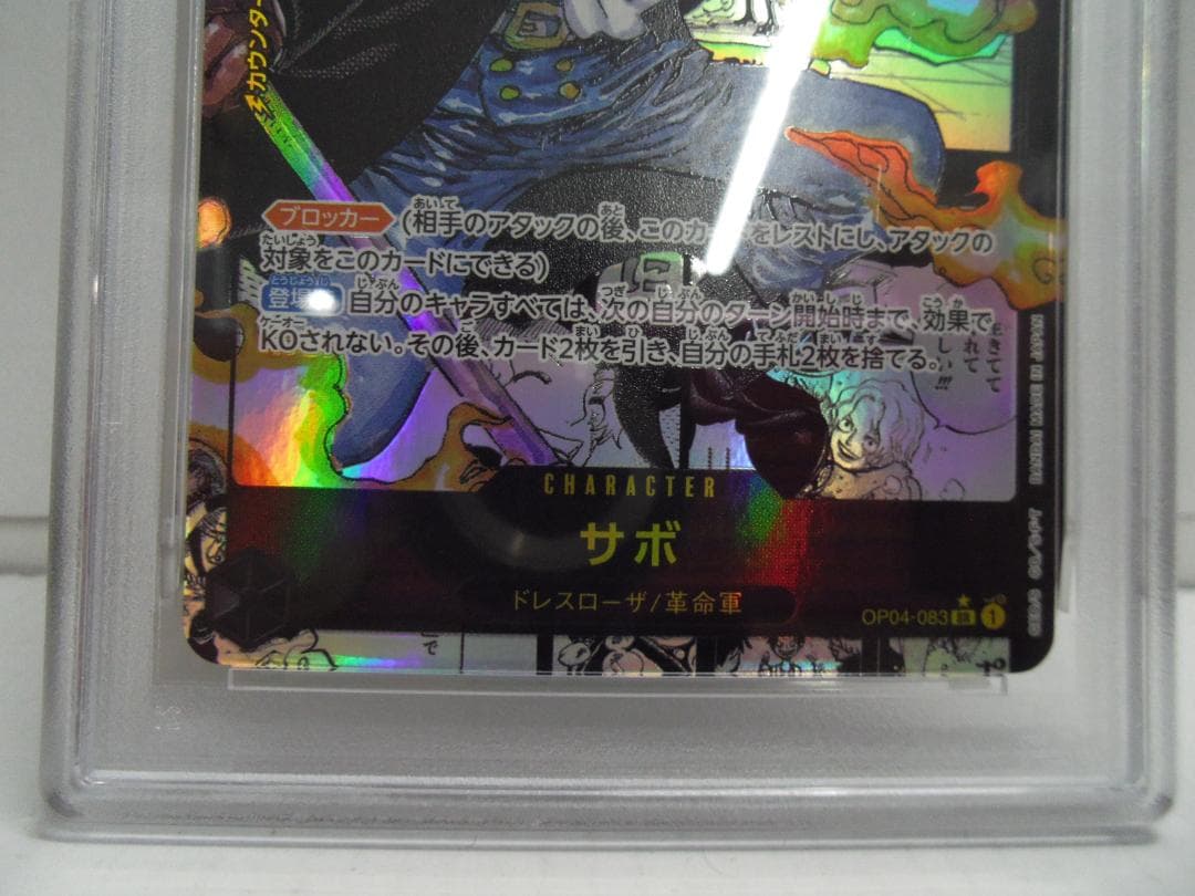 【PSA10】サボ　コミックパラレル　【SR-CP】OP04-083(黒)