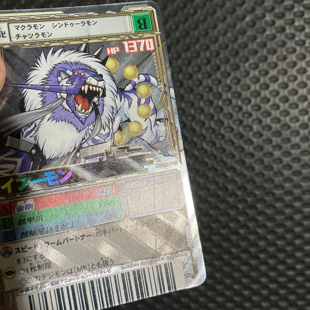 デジモンバトルターミナル　デジモンカードα ファンロンモン　四聖獣　UR