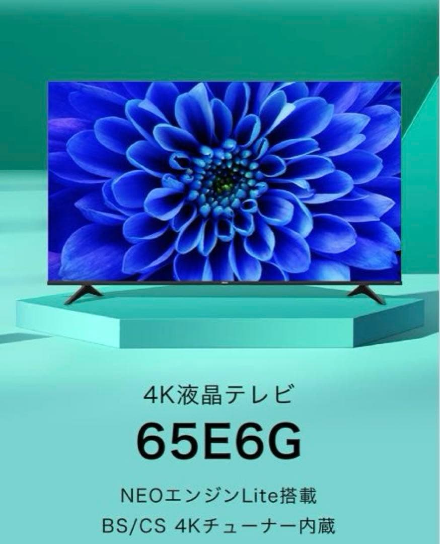 Hisense 65E6G 4K液晶テレビ