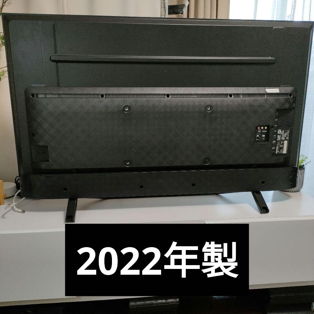 2022年製 ハイセンス50型 4K液晶 Hisense 50U7F