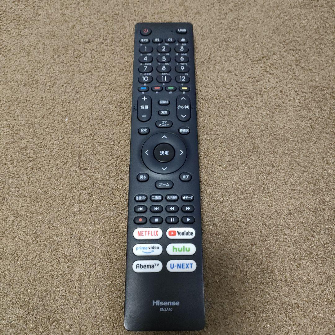 2022年製 ハイセンス50型 4K液晶 Hisense 50U7F