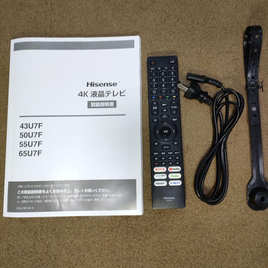 2022年製 ハイセンス50型 4K液晶 Hisense 50U7F
