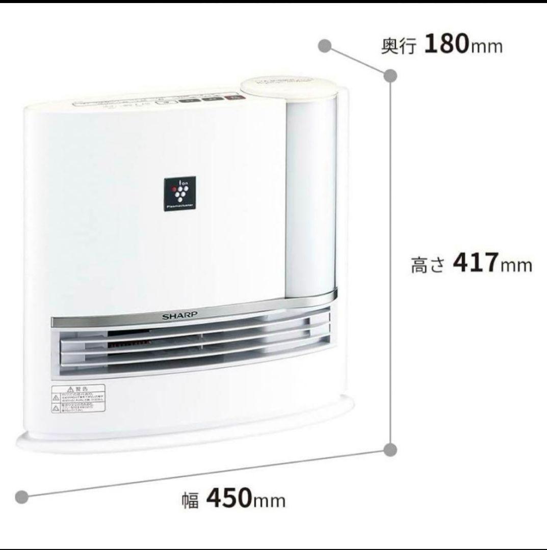 SHARP 加湿セラミックファンヒーター【新品】(コロナ、インフル対策)