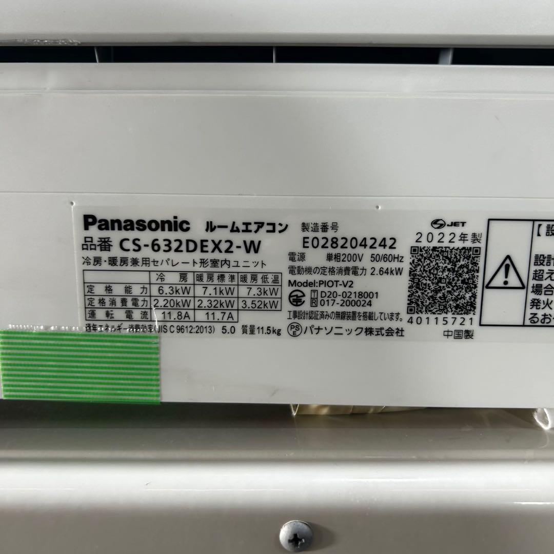 Panasonic ルームエアコン 20畳用 2022年製 家電 d4642