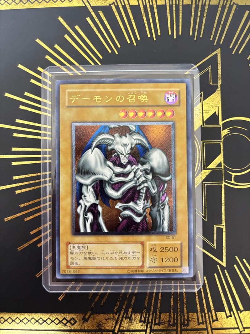 遊戯王　デーモンの召喚　レリーフ