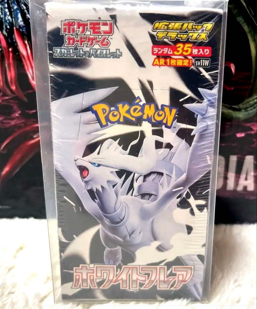 ポケモンカードゲーム ホワイトフレアデラックスシュリンク付き