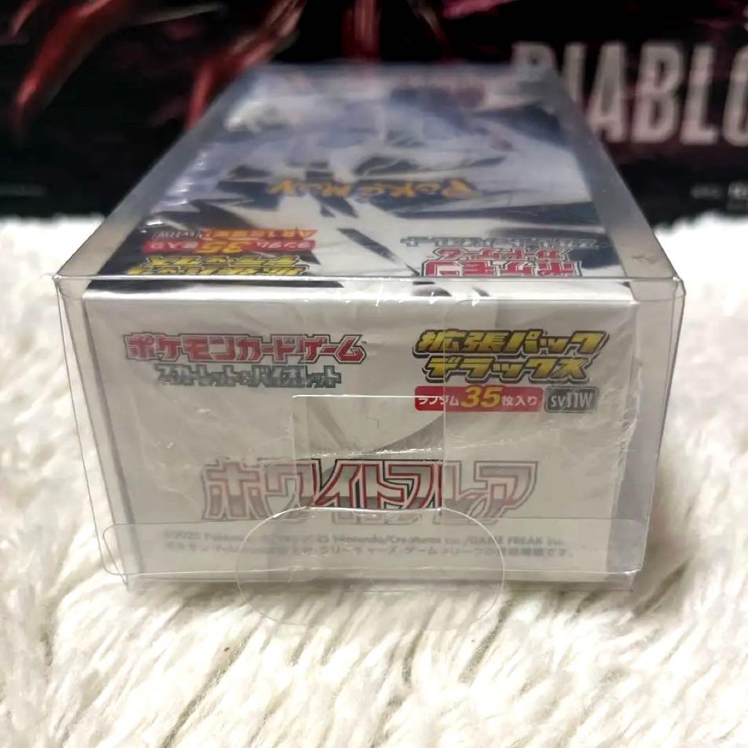 ポケモンカードゲーム ホワイトフレアデラックスシュリンク付き