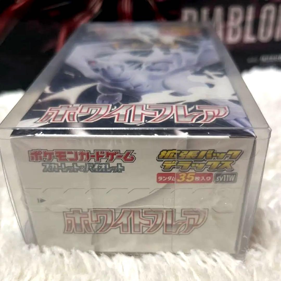 ポケモンカードゲーム ホワイトフレアデラックスシュリンク付き