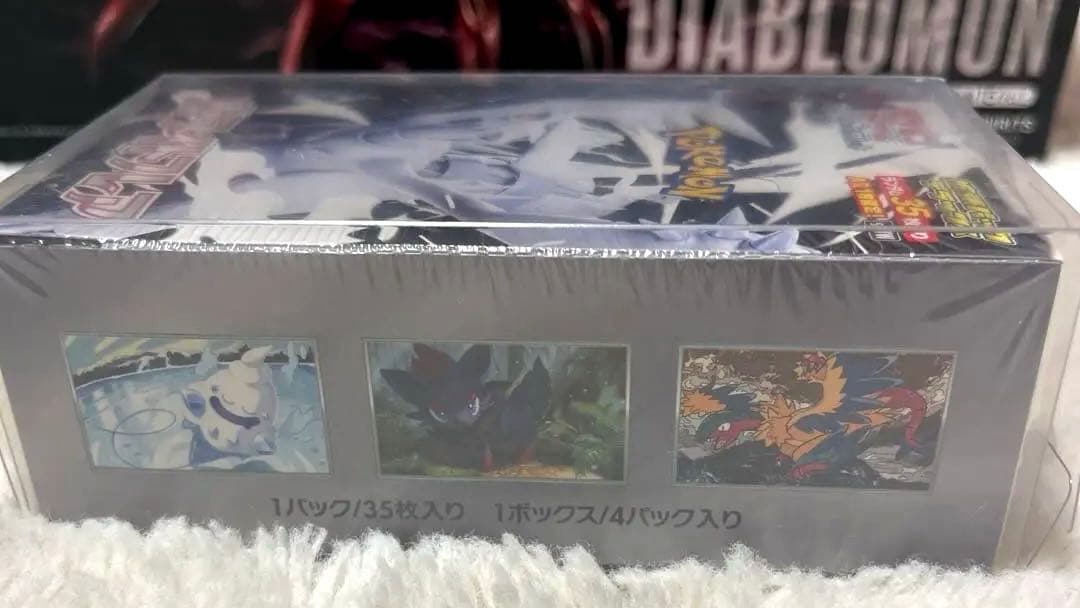 ポケモンカードゲーム ホワイトフレアデラックスシュリンク付き