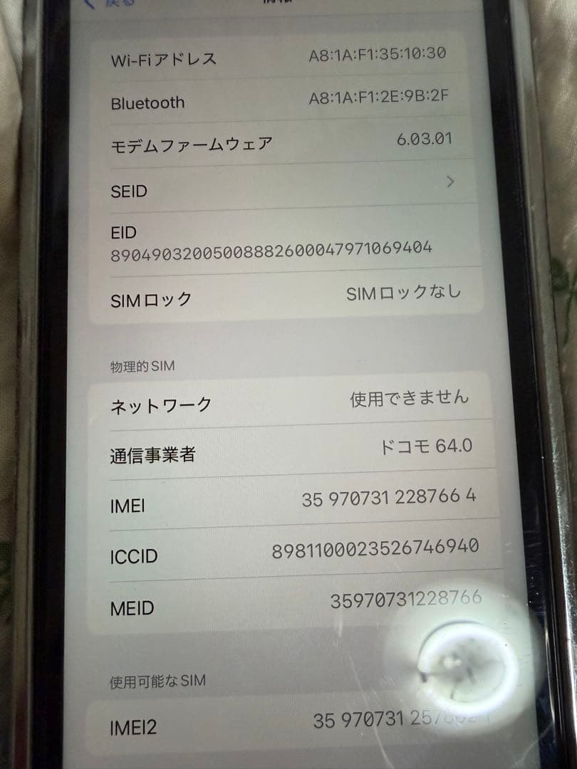 Apple iPhone 11 ラベンダー　126GB