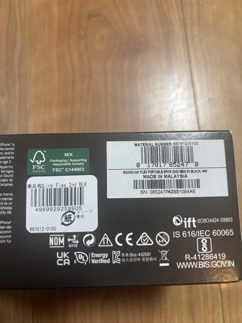 新品未開封　Bose SoundLink Flex Speaker （第2世代）