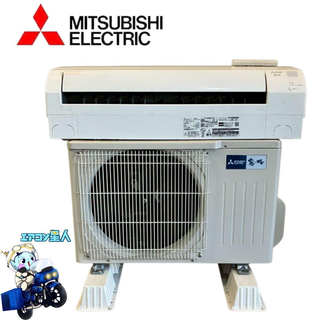 2077 三菱【MSZ-GV2224-W】2024年製 6畳 エアコン 中古