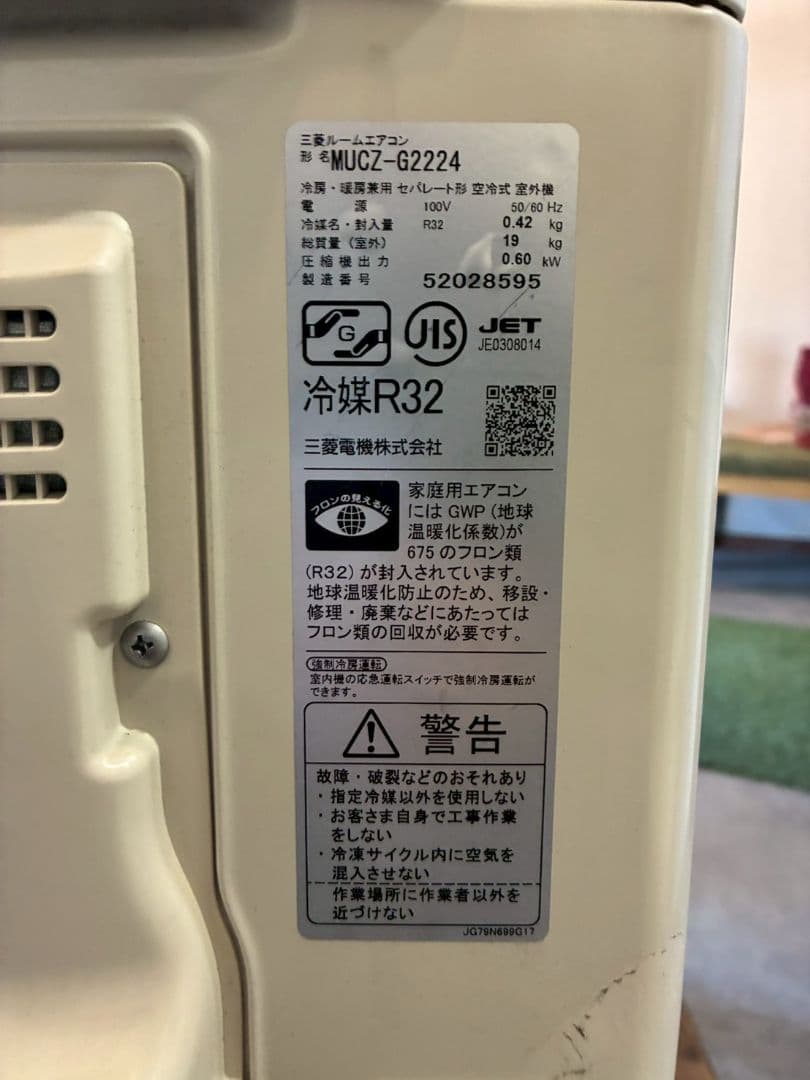 2077 三菱【MSZ-GV2224-W】2024年製 6畳 エアコン 中古