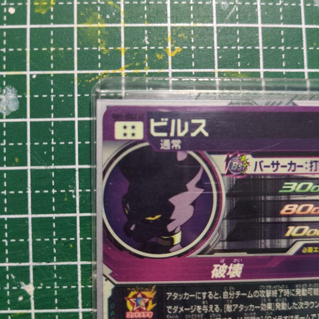 スーパードラゴンボールヒーローズ　LCセット　BM12-SEC3 LCなど