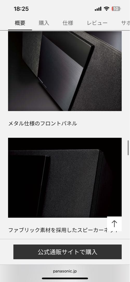 Panasonic SC-HC420-K コンパクトステレオシステム