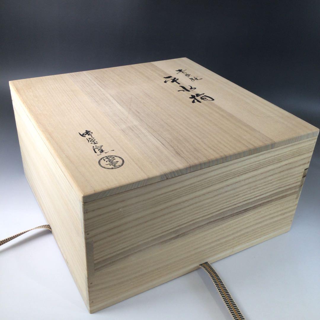 Ｒ９７５　水指　『御室窯造』『流水草花文』『青交趾』『平水指』　共箱　茶道具