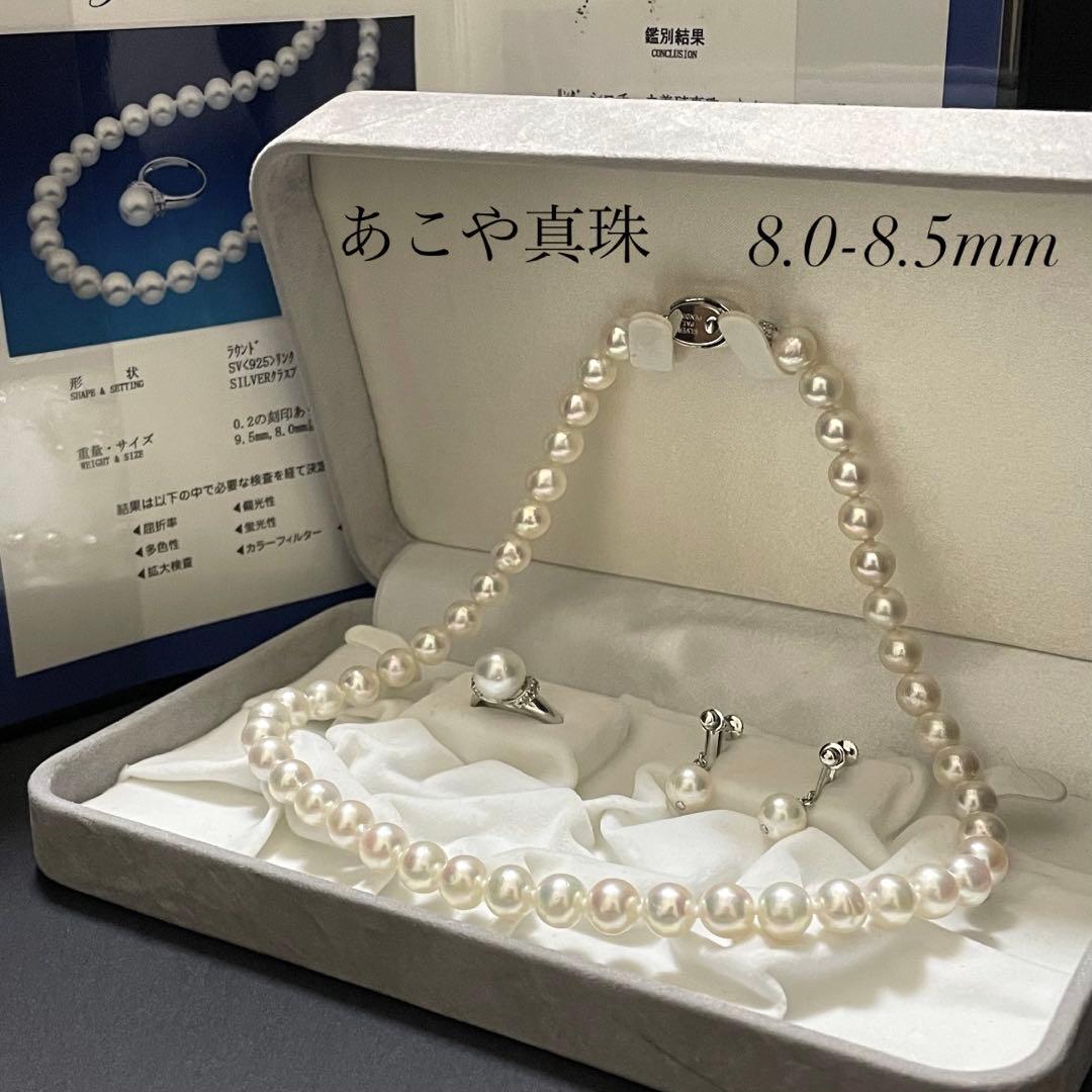 【超大珠✨3点セット】あこや真珠 8.0-8.5 ネックレス イヤリング パール