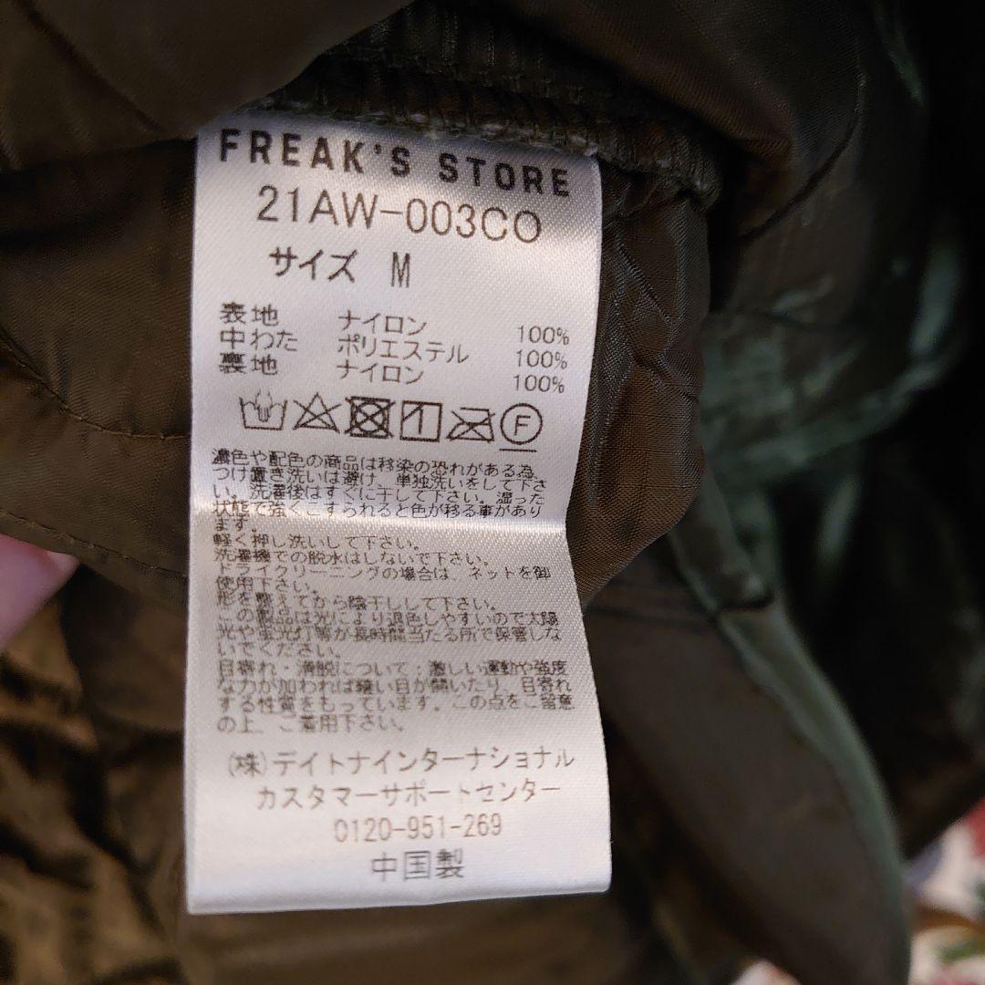 FREAK’S STORE M-65 モッズコート インナー付き　サイズM