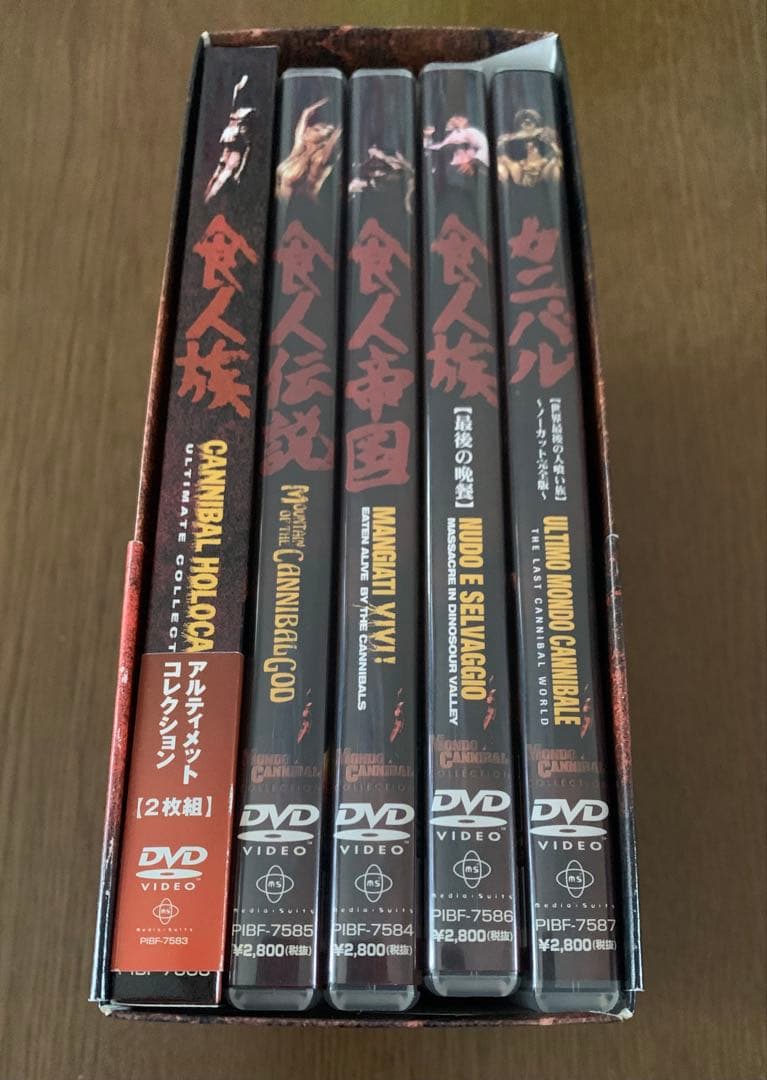 食人シリーズ プレミアムDVD BOX