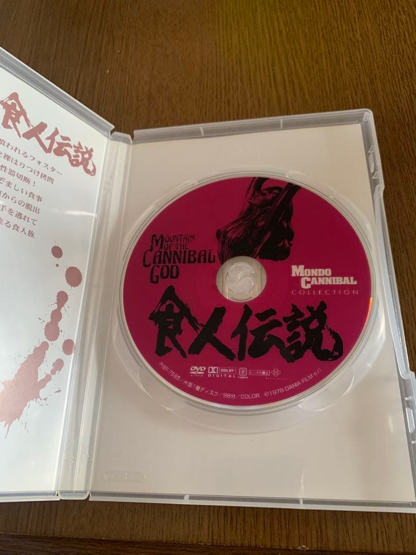 食人シリーズ プレミアムDVD BOX