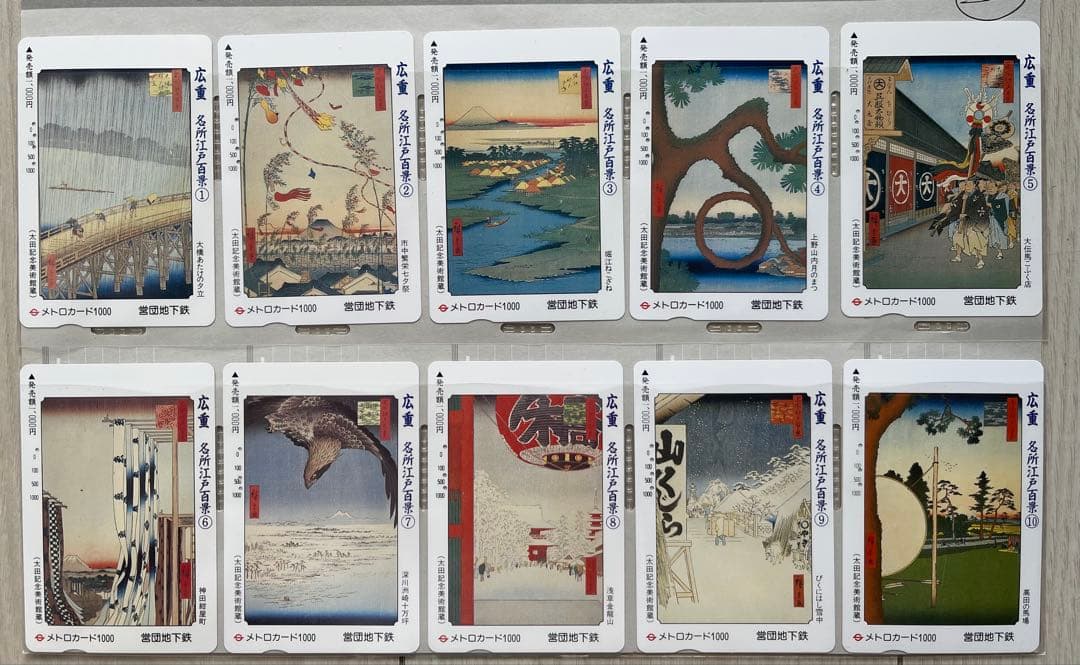 使用済メトロカード60枚　広重名所江戸百景一～五集セット営団地下鉄　テレカ