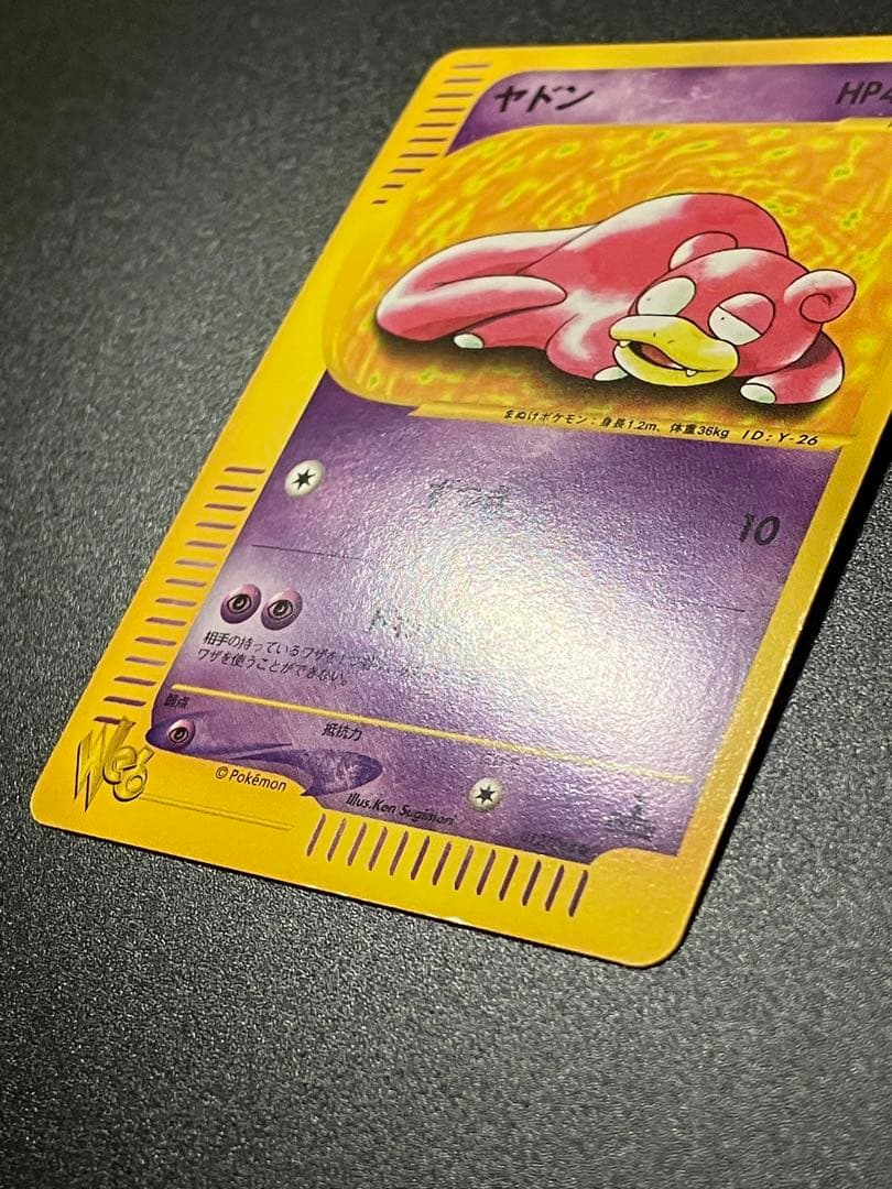 ポケモンカード ヤドン web 012/048 Slowpoke 151