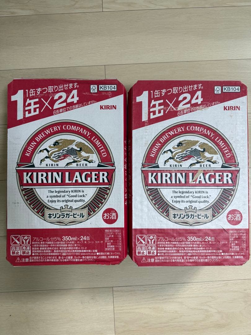キリンラガー350ml✖️24本 2ケース