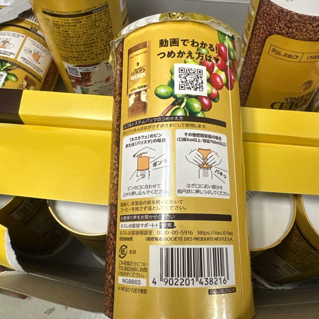 NESCAFÉ GOLD BLEND つめかえパック 95g25個