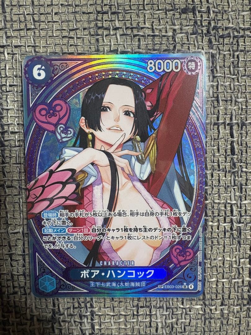 ボア・ハンコック トレーディングカード