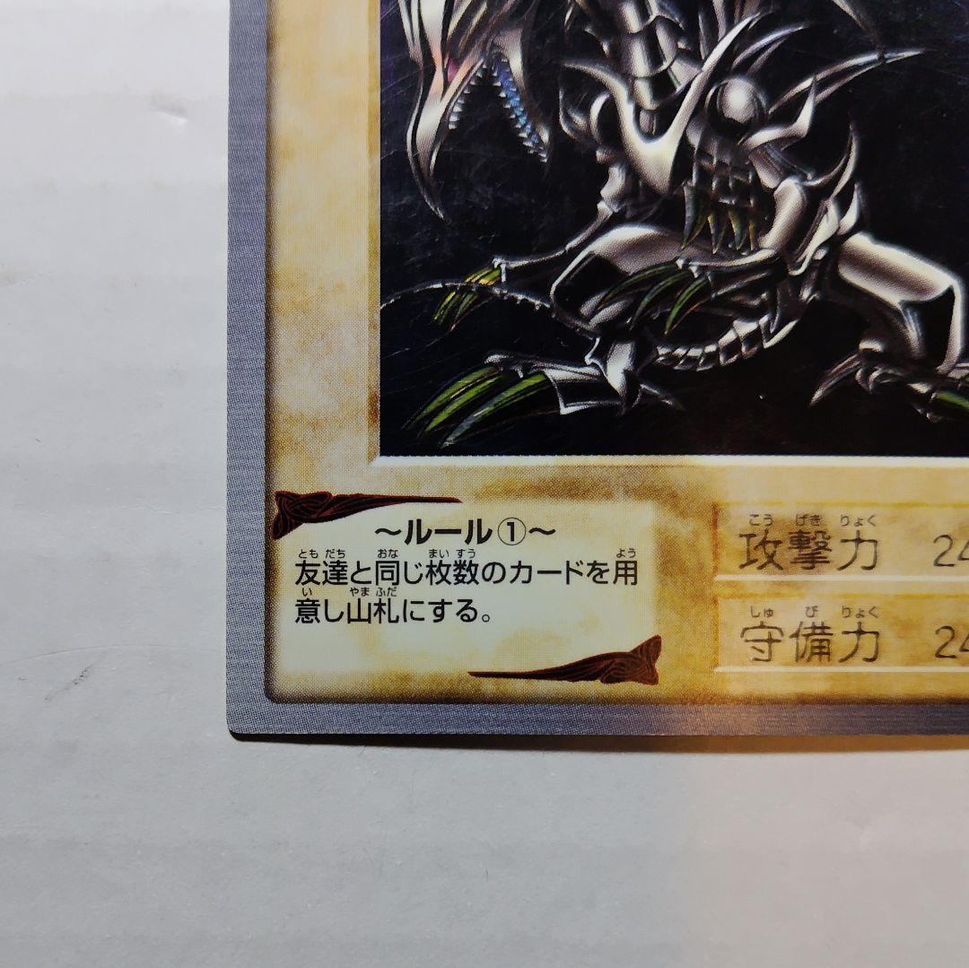 ①【バンダイ版・美品】真紅眼の黒竜　レッドアイズブラックドラゴン