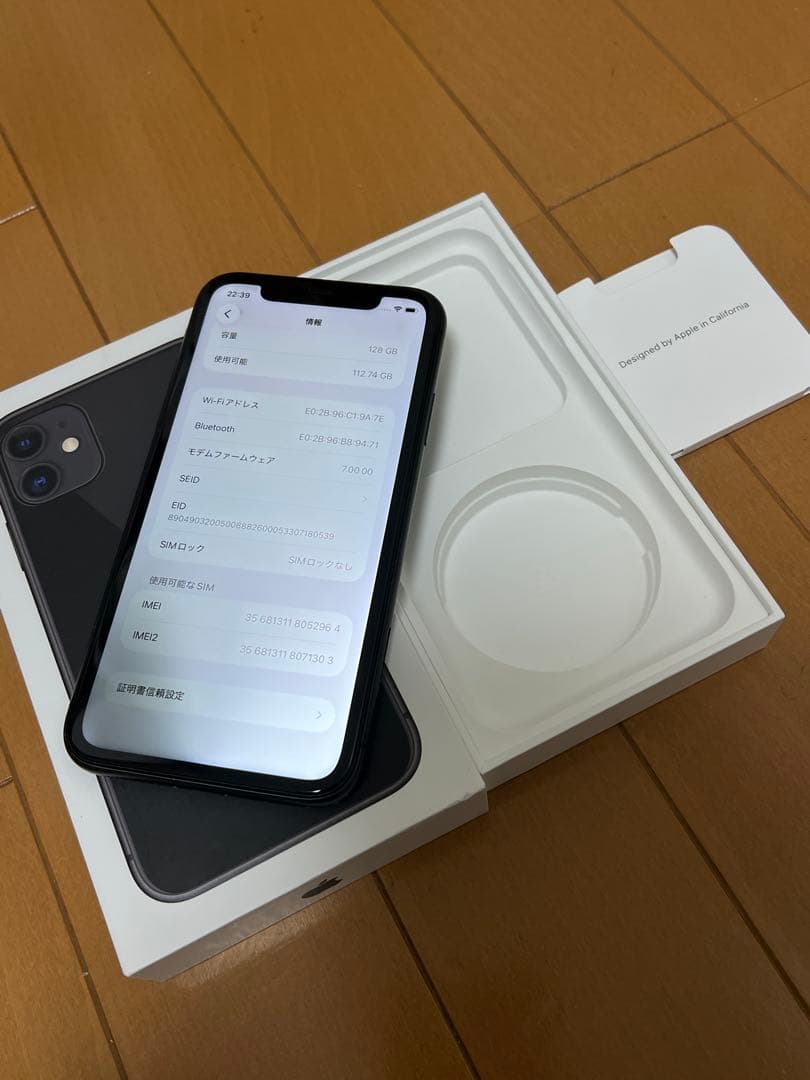 Apple iPhone11 ブラック 128GB バッテリー100% 元箱付き