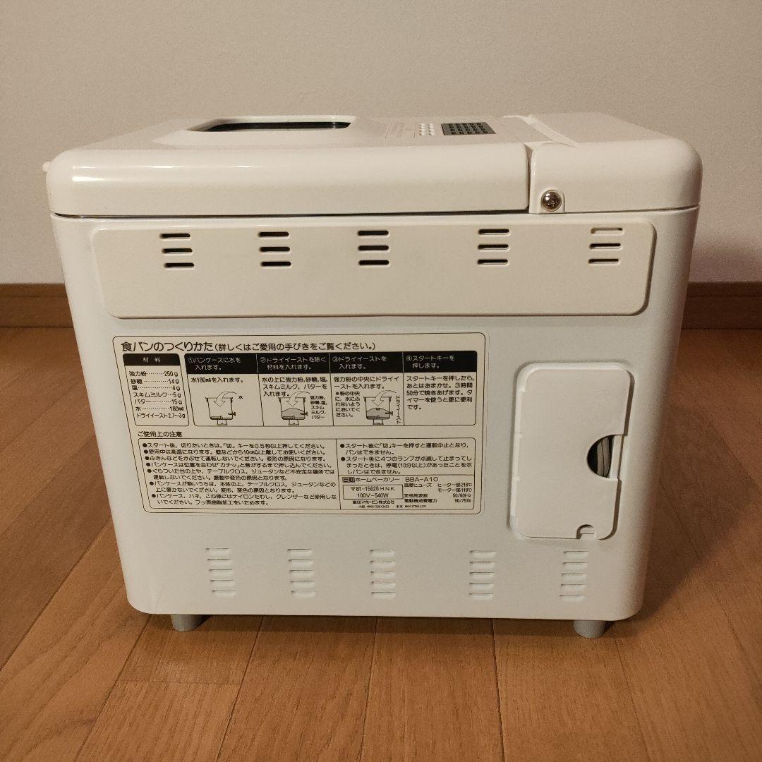 新品未使用品 象印 ホームベーカリー BBA-A10 ①