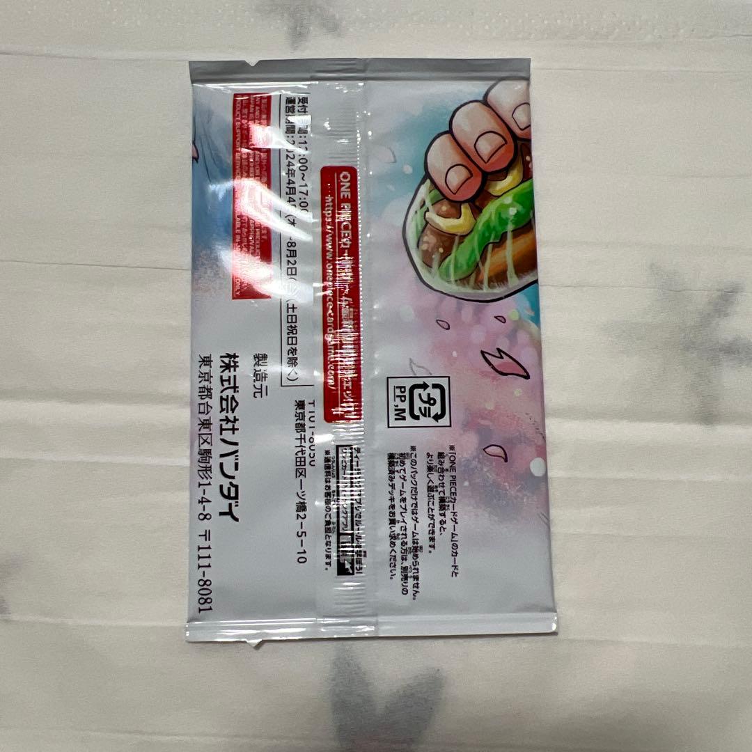 ワンピースカードゲーム　最強の3兄弟　最強ジャンプ応募販売品　1パック　未開封