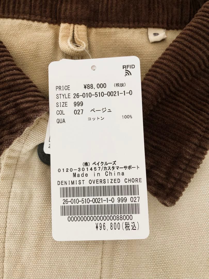 【DENIMIST/デニミスト】OVERSIZED CHORE JACKET