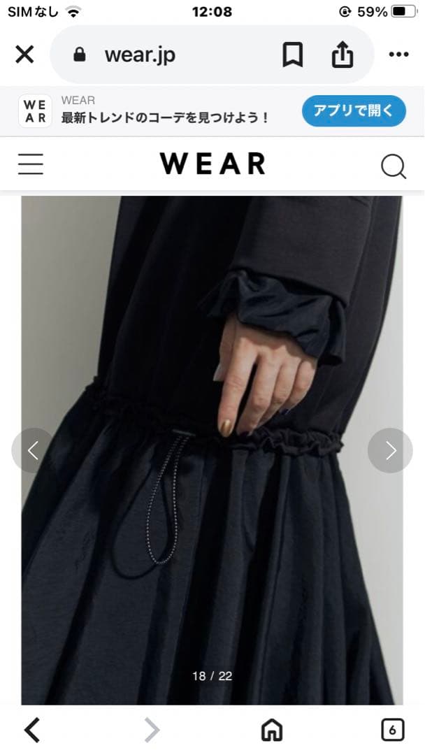 アンスリード　ドローストリングバルーンワンピース　ブラック