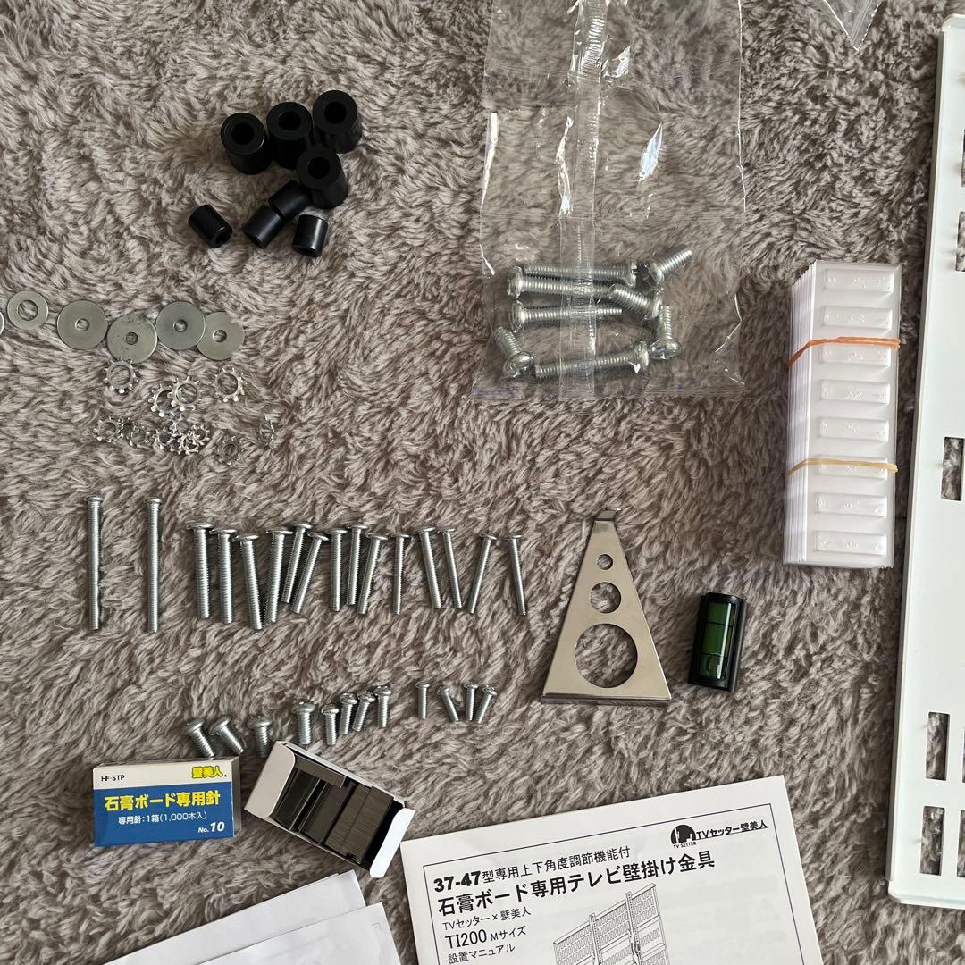 壁美人 壁掛けテレビ金具 TI200-W 37-47インチ用