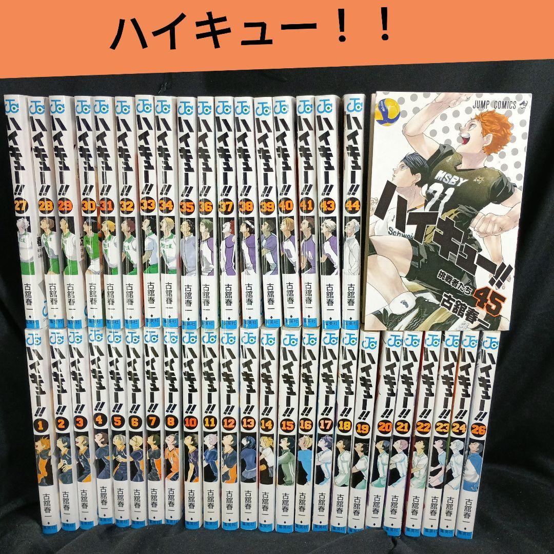 漫画 ハイキュー！！全巻セット特装版＆おまけ付き！！